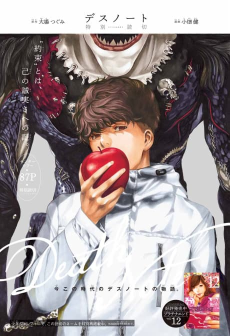 Death Note: a-Kira cover
