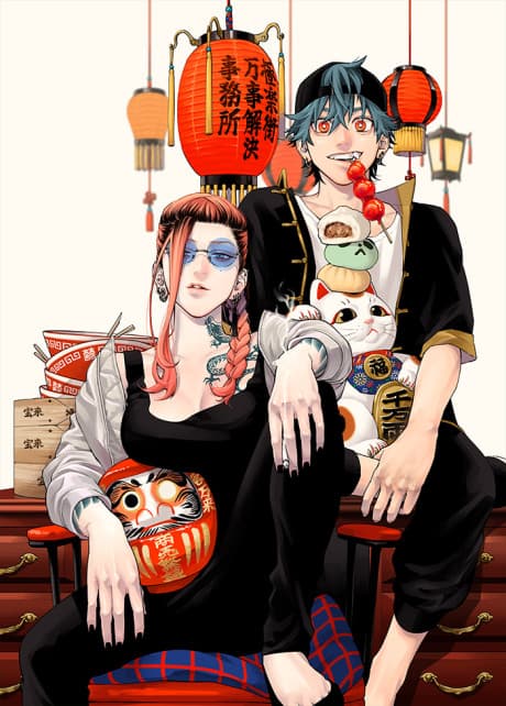 Gokurakugai: Trouble on Third Avenue cover