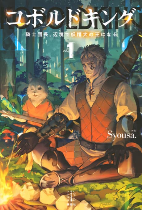 Kobold King cover