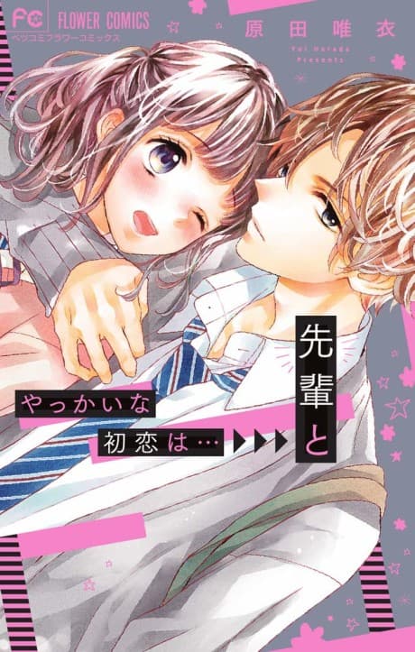 Yakkai na Hatsukoi wa... Senpai to cover