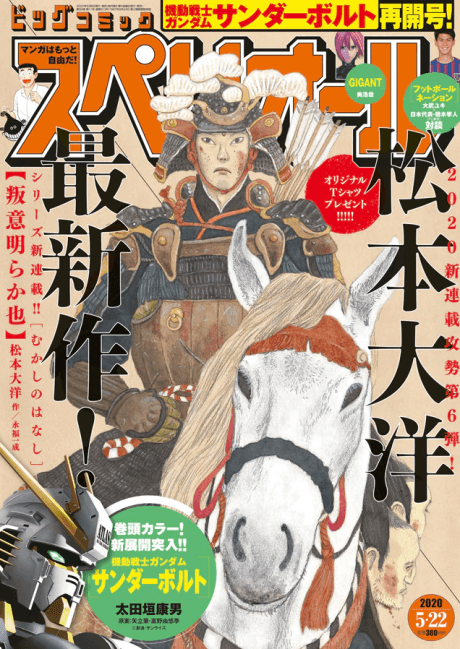 Mukashi no Hanashi cover