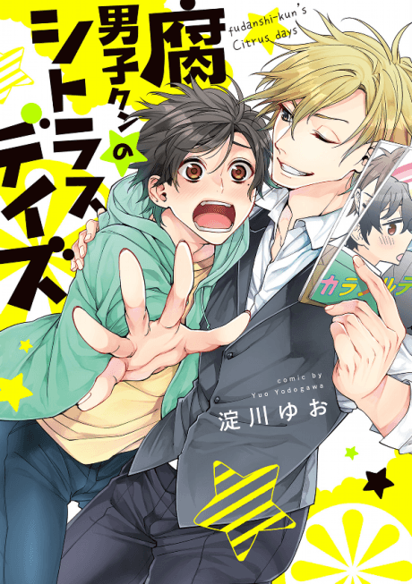 Fudanshi-kun no Citrus Days cover