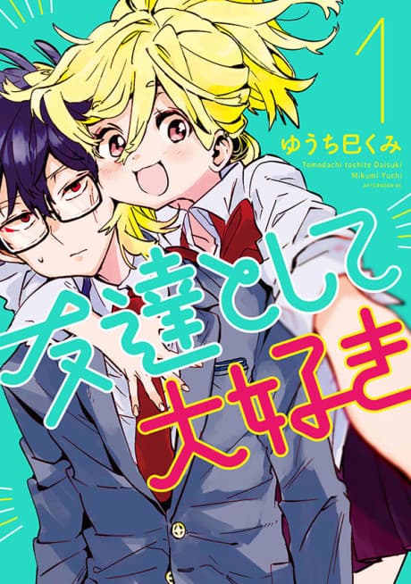 Tomodachi Toshite Daisuki cover