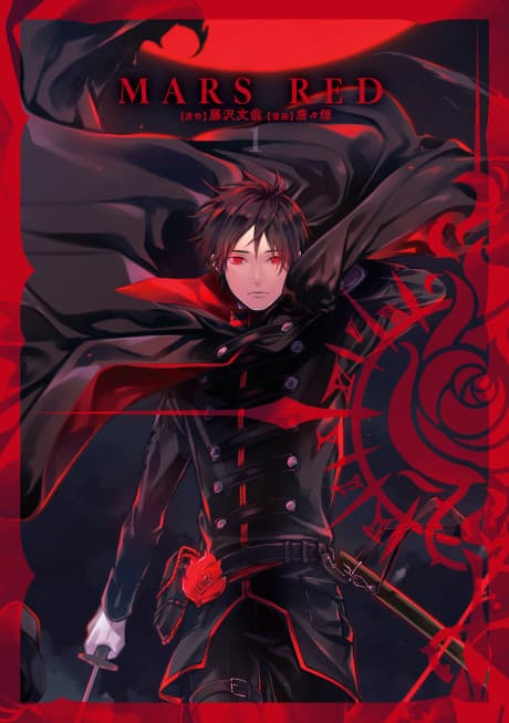 Mars Red cover