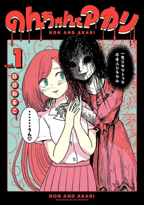Non and Akari cover