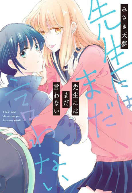 Sensei ni wa Mada Iwanai cover