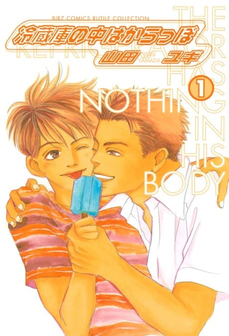 Reizouko no Naka wa Karappo cover