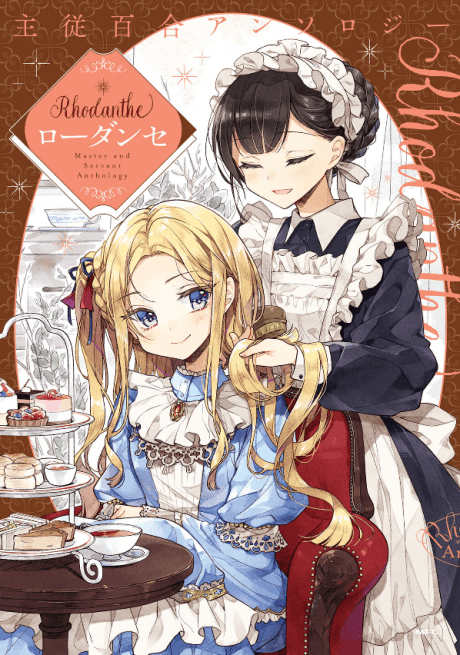 Shuujuu Yuri Anthology: Rhodanthe cover