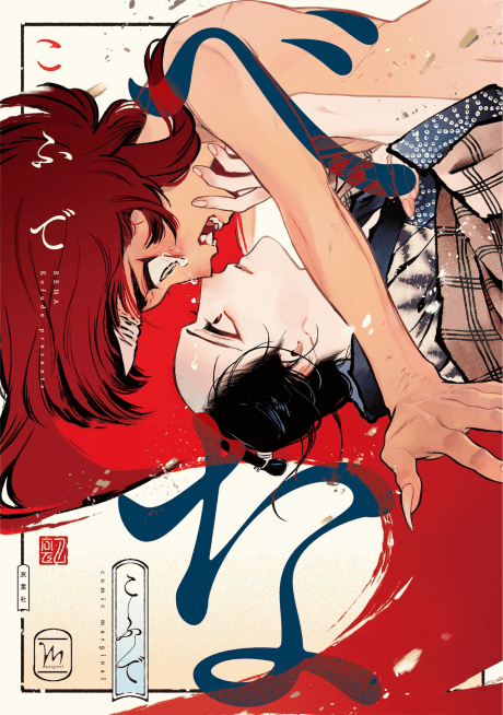 Bena cover