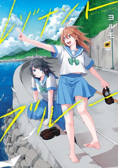 Resonant Blue cover