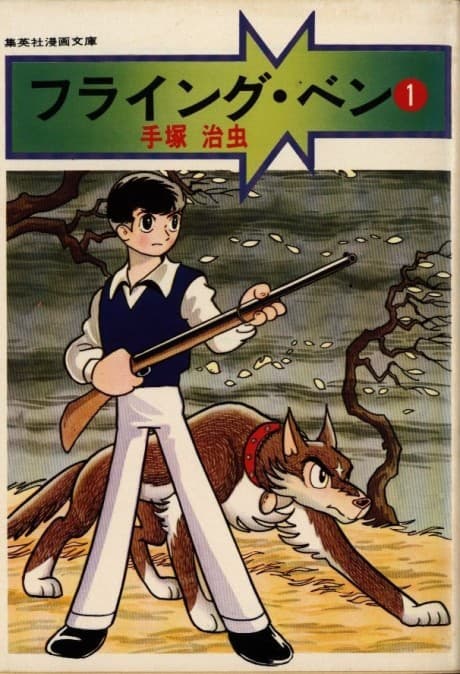 Flying Ben cover