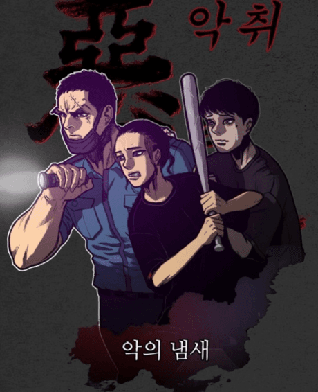 Rotten cover