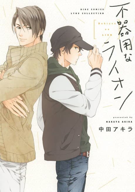Bukiyou na Lion cover