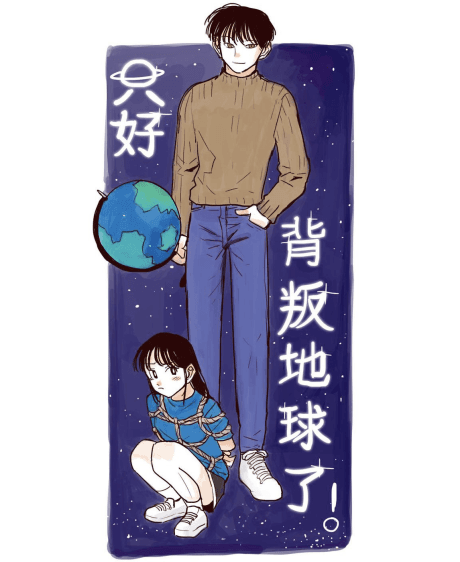 Have To Betray The Earth cover