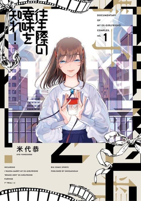Oujou Giwa no Imi wo Shire! cover