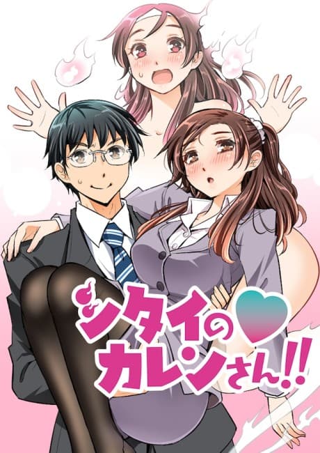 Shitai no ♡ Karen-san!! cover