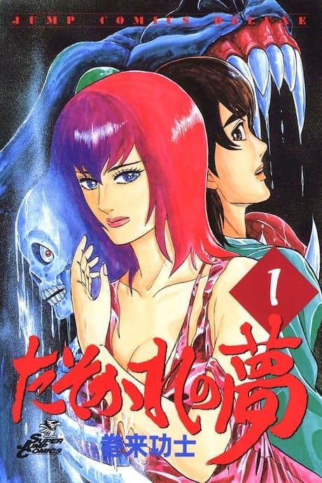 Tasokare’s Dream cover