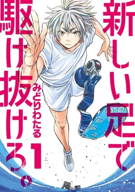 Run on Your New Legs cover