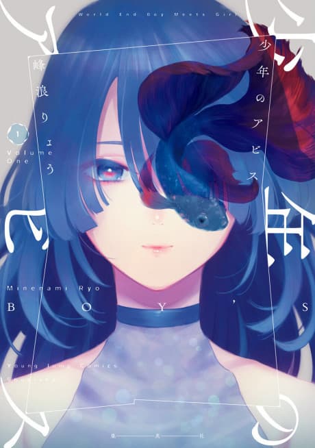 Boy's Abyss cover