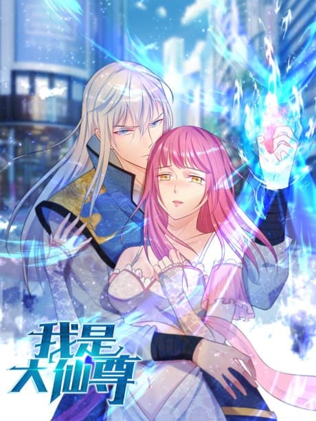 I Am Immortal cover