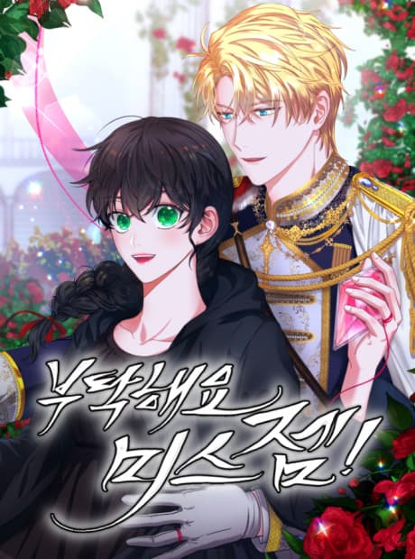 Butaghaeyo, Miss Jem! cover