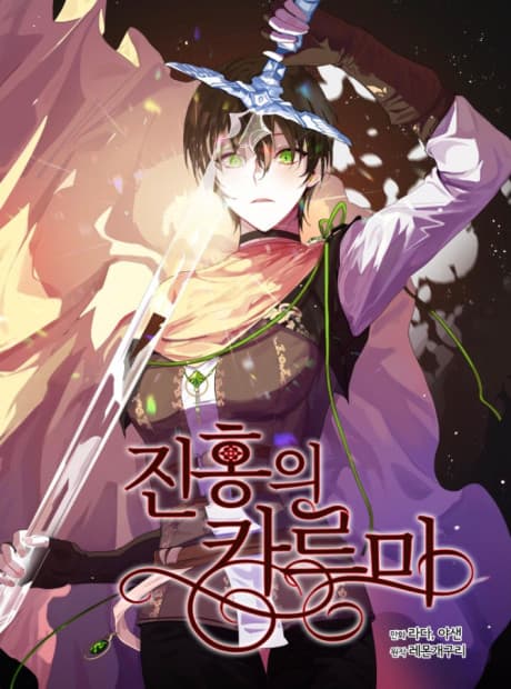Crimson Karma cover