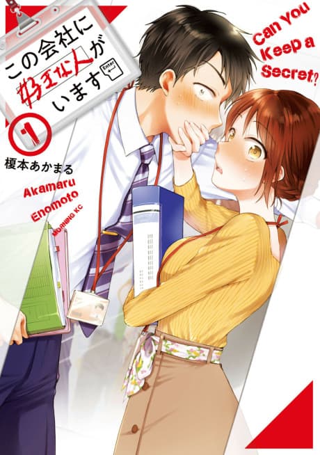 I Have a Crush at Work cover