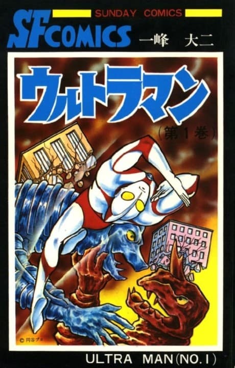 Ultraman cover