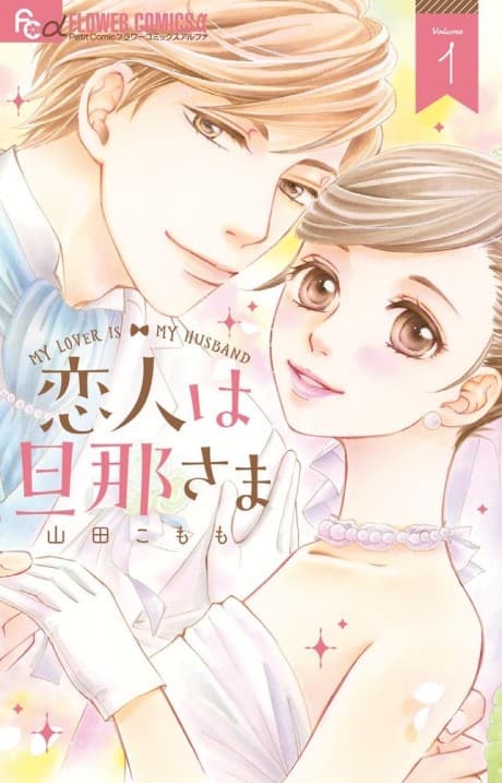 Koibito wa Dannasama cover