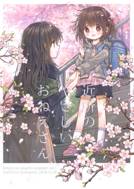 Kinjo no Yasashii Onee-san cover