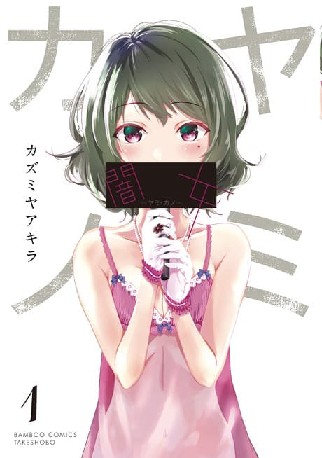 Yami Kano cover