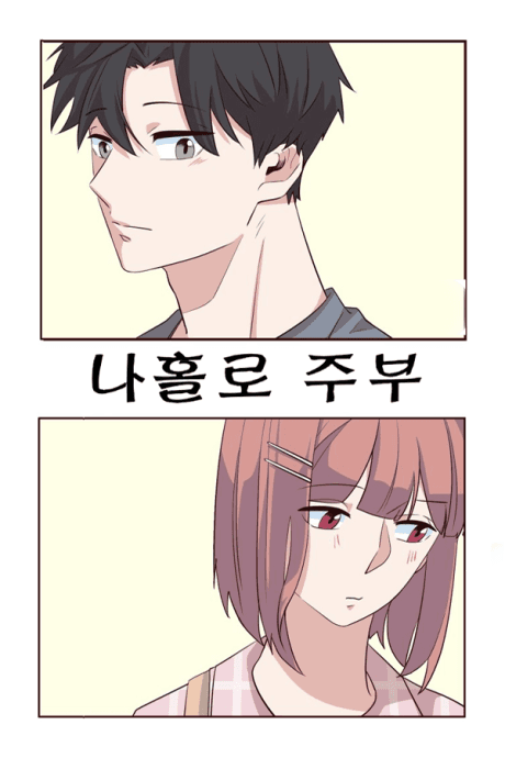 Nahollo Jubu cover