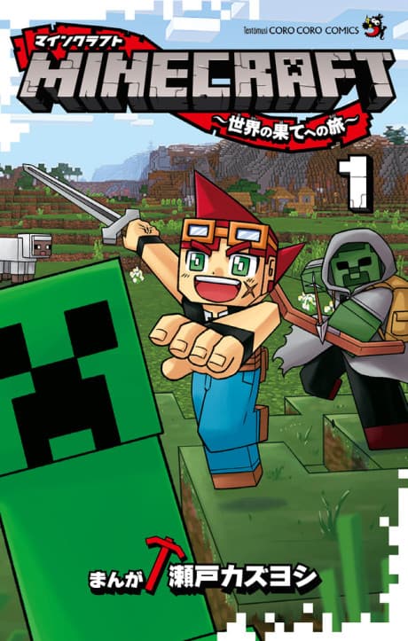 Minecraft: The Manga cover