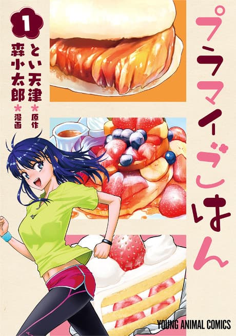 Puramai Gohan cover