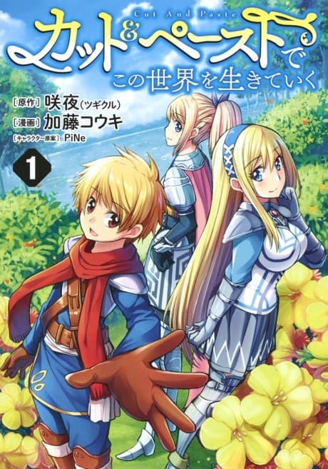 Cut & Paste de Kono Sekai wo Ikite Iku cover