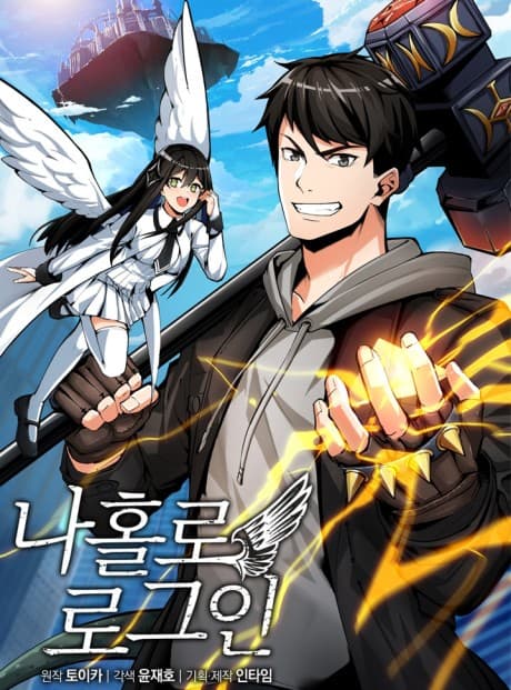 I Log In Alone cover