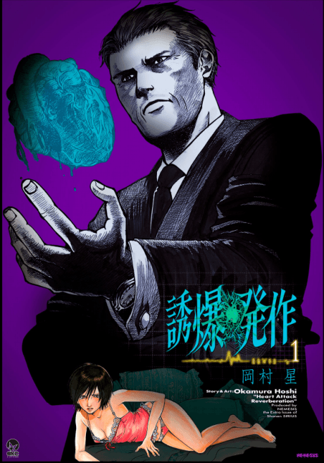 Yuubaku Hossa cover