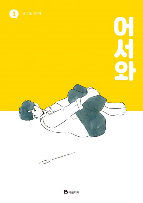 Eoseowa cover