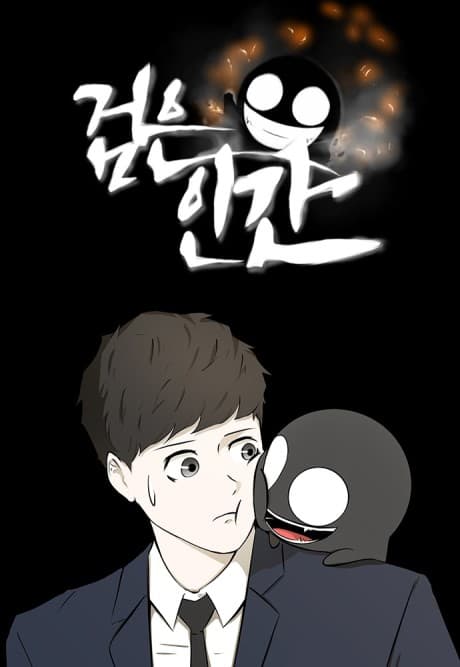 Dark Mortal cover