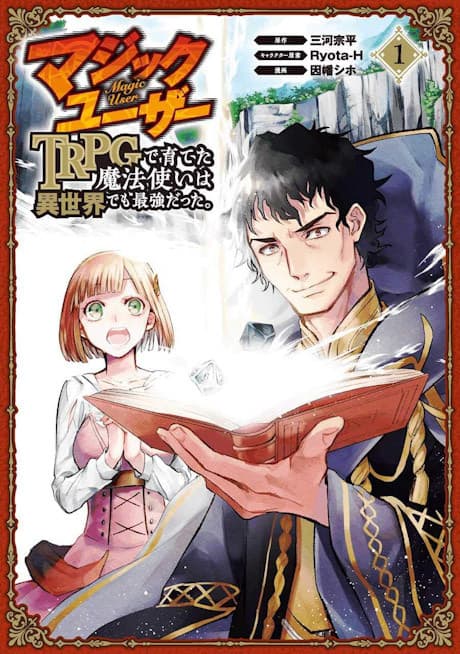 Magic User: TRPG de Sodateta Mahoutsukai wa Isekai demo Saikyou Datta. cover