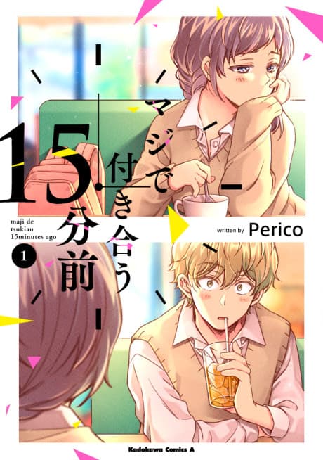 15 Minutes Before We Really Date cover