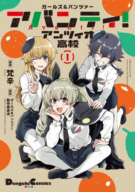 Girls & Panzer: Avanti! Anzio Koukou cover