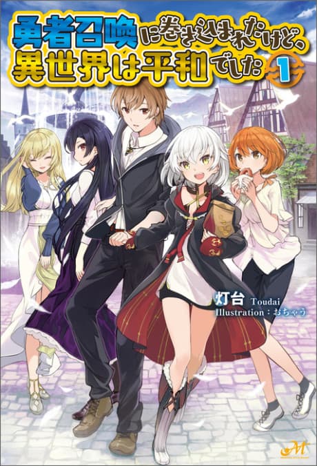 Yuusha Shoukan ni Makikomareta kedo, Isekai wa Heiwa deshita cover