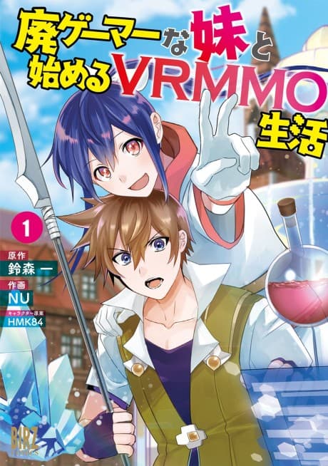 Hai Gamer na Imouto to Hajimeru VRMMO Seikatsu cover