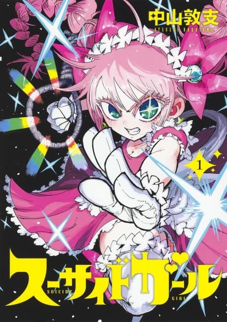 Suicide Girl cover