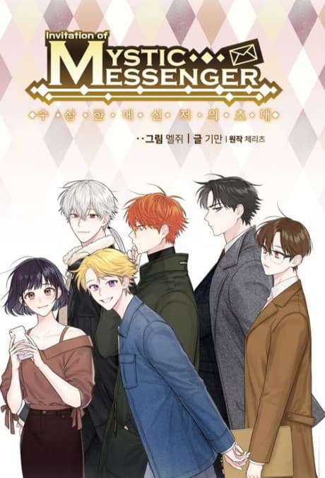 Invitation of the Mystic Messenger cover