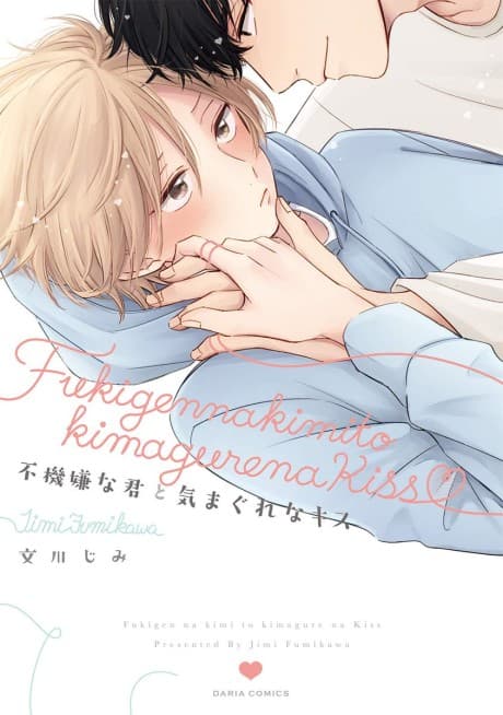 Fukigen na Kimi to Kimagure na Kiss cover