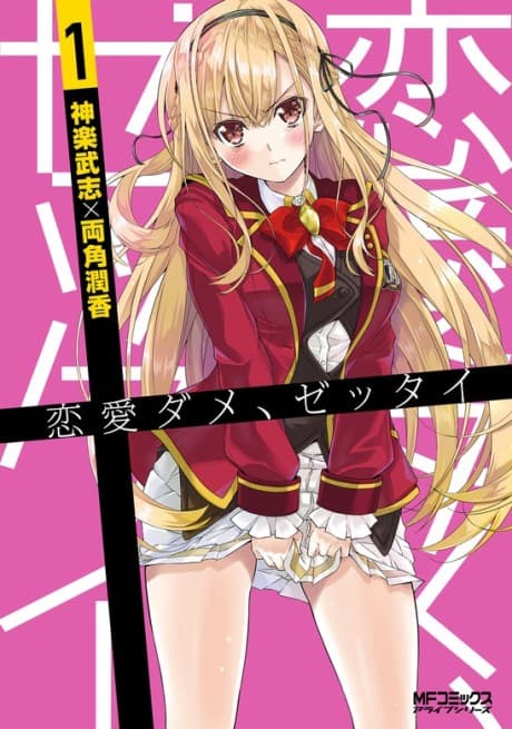 Rennai Dame, Zettai  cover