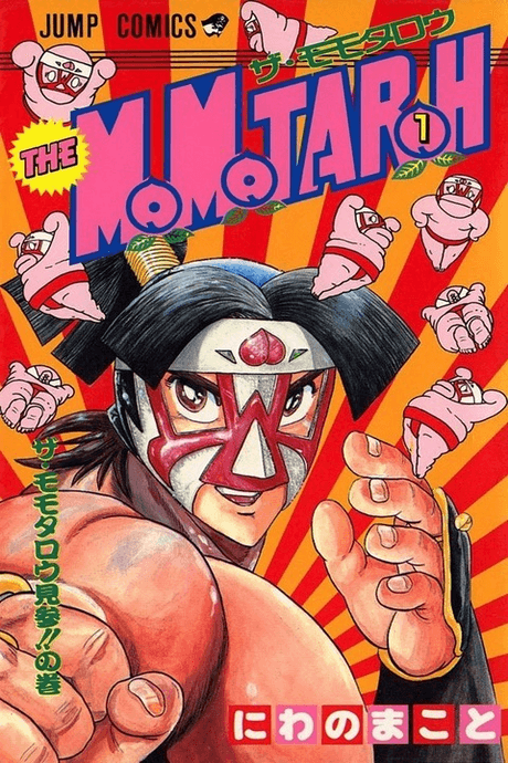 THE MOMOTAROH cover