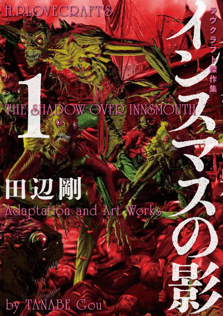 The Shadow Over Innsmouth cover